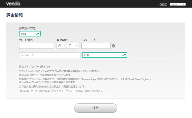 transexjapan トランセックスジャパン ニューハーフ 無修正動画 入会方法